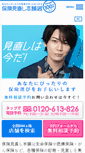Mobile Screenshot of m.hokepon.com