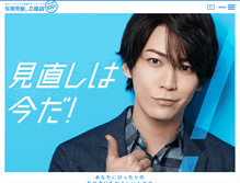 Tablet Screenshot of m.hokepon.com